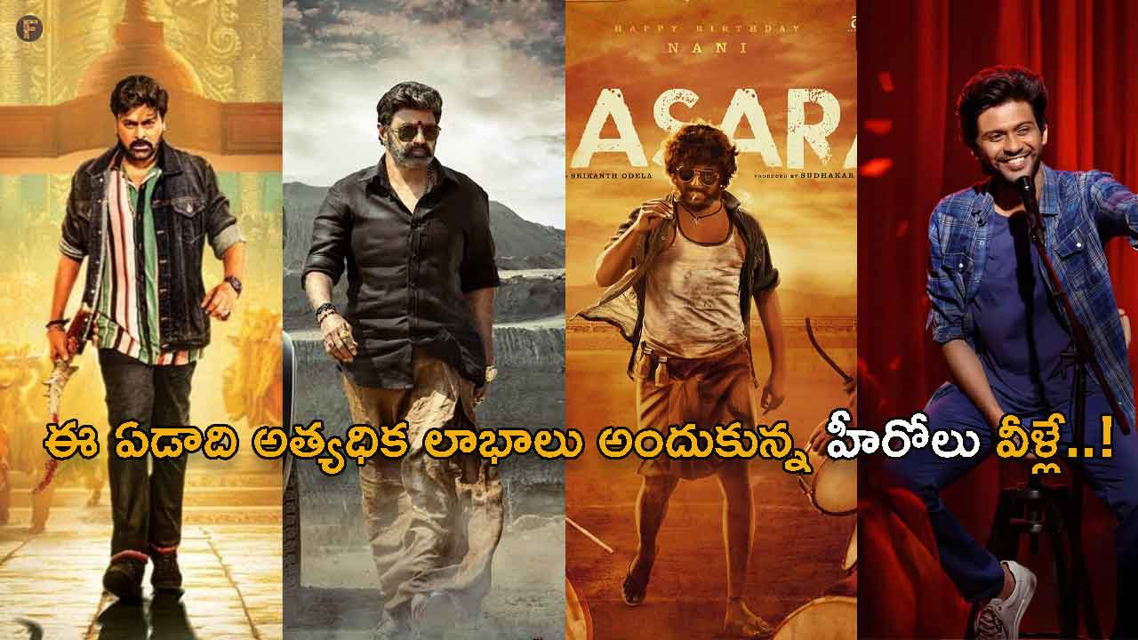 Tollywood: These are the highest grossing heroes this year..!