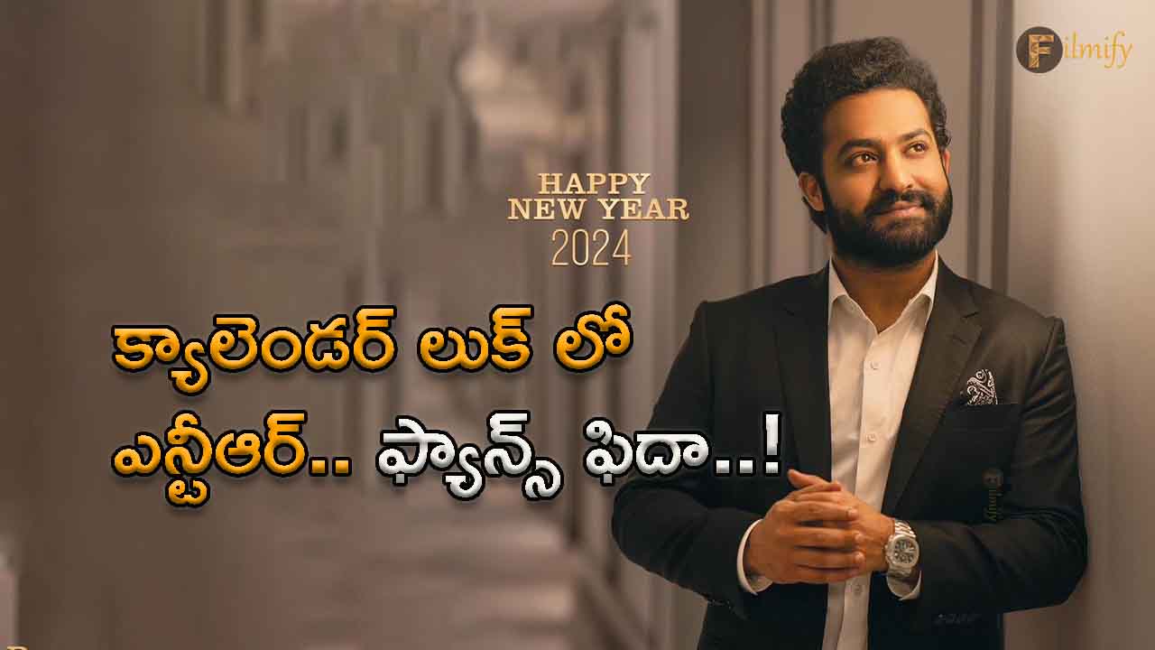 NTR's new year gift