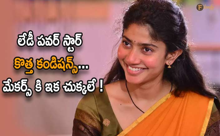 Sai Pallavi new conditions for her new movies