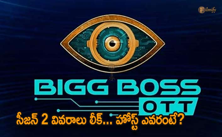 hero srikanth will host Bigg Boss OTT.