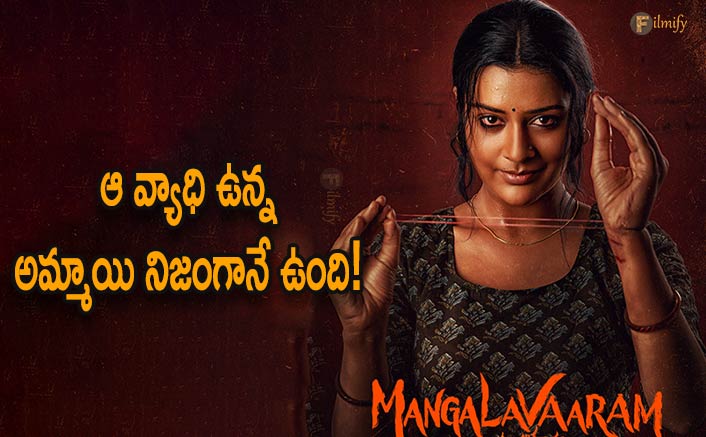 the real story behind the Mangalavaram movie