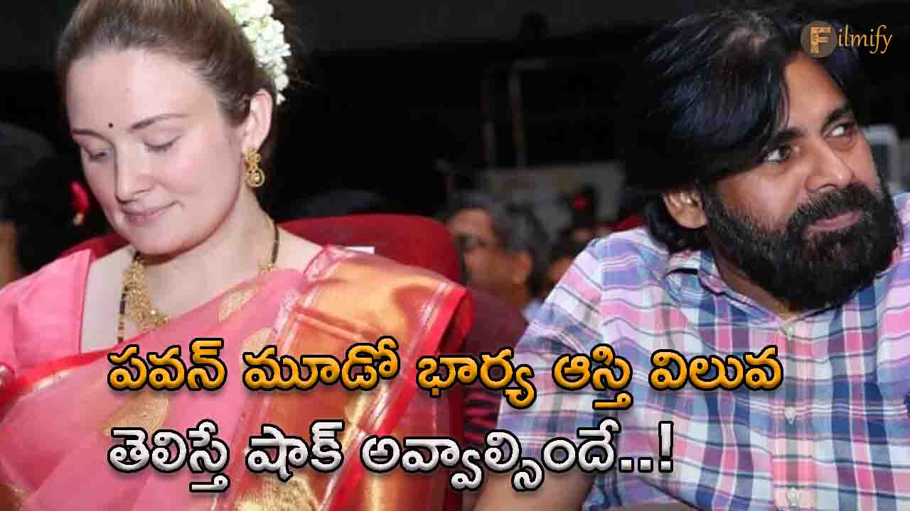 If you know the property value of Pawan's third wife, you will be shocked..!