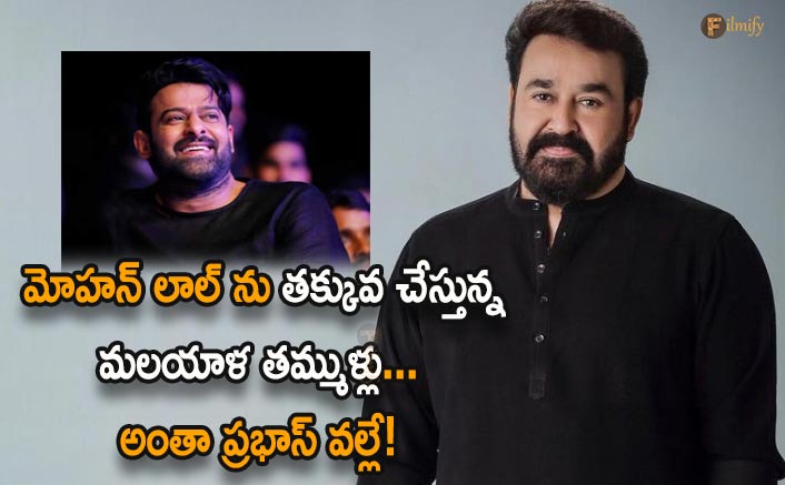 Mohanlal is insulted by Tamil people because of prabhas