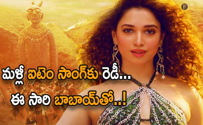 Tamannaah Bhatia is all set for an item song with Balakrishna