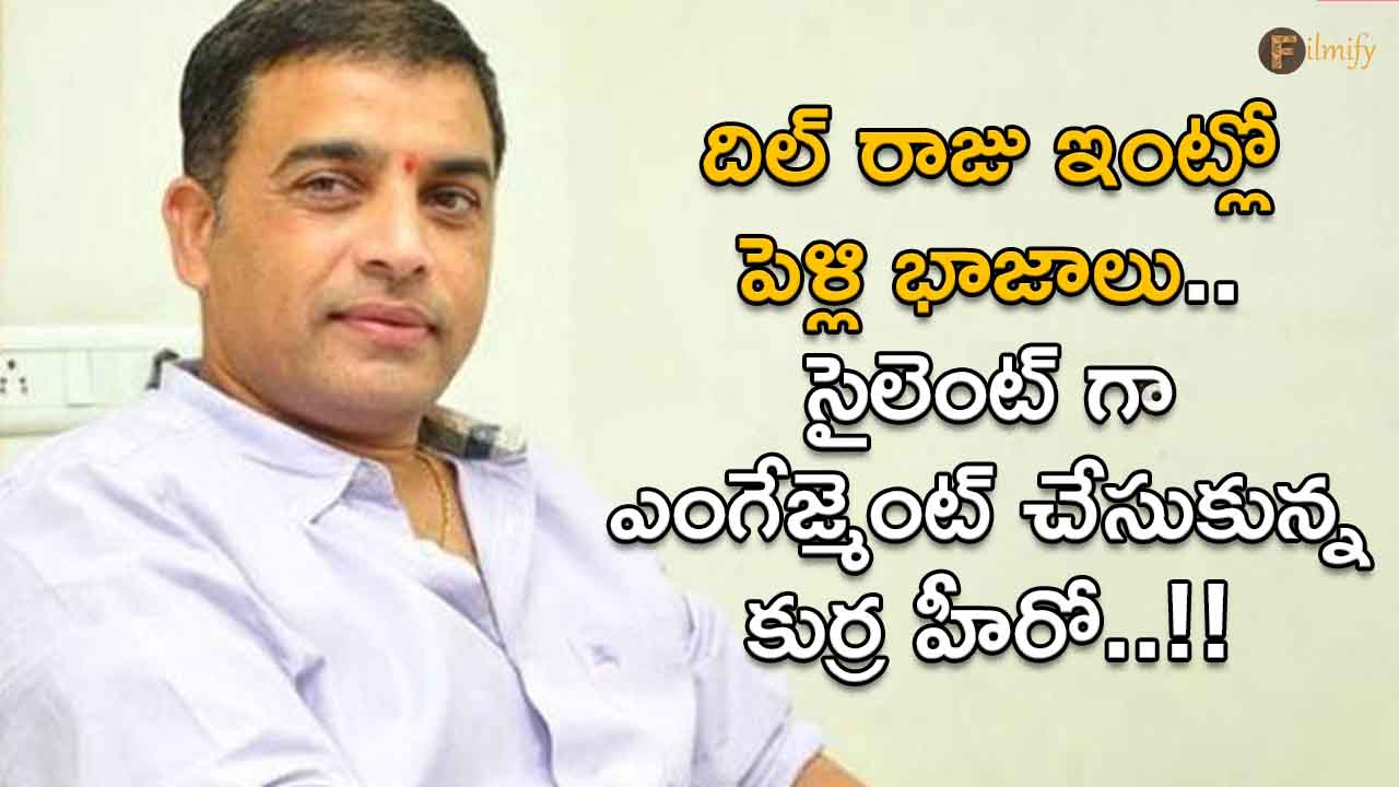Dilraju: Wedding celebrations at Dil Raju's house.. The boy hero who got engaged silently..!!