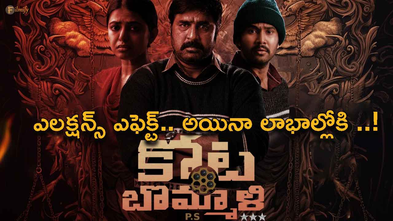 'Kota Bommali' First Week Collections