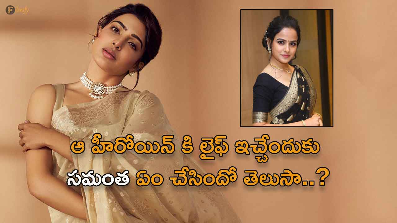 Vaishnavi Chaitanya as the heroine in the movie to be produced by Samantha?
