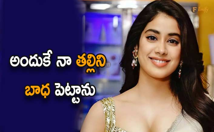 Janhvi Kapoor That's why I hurt my mother