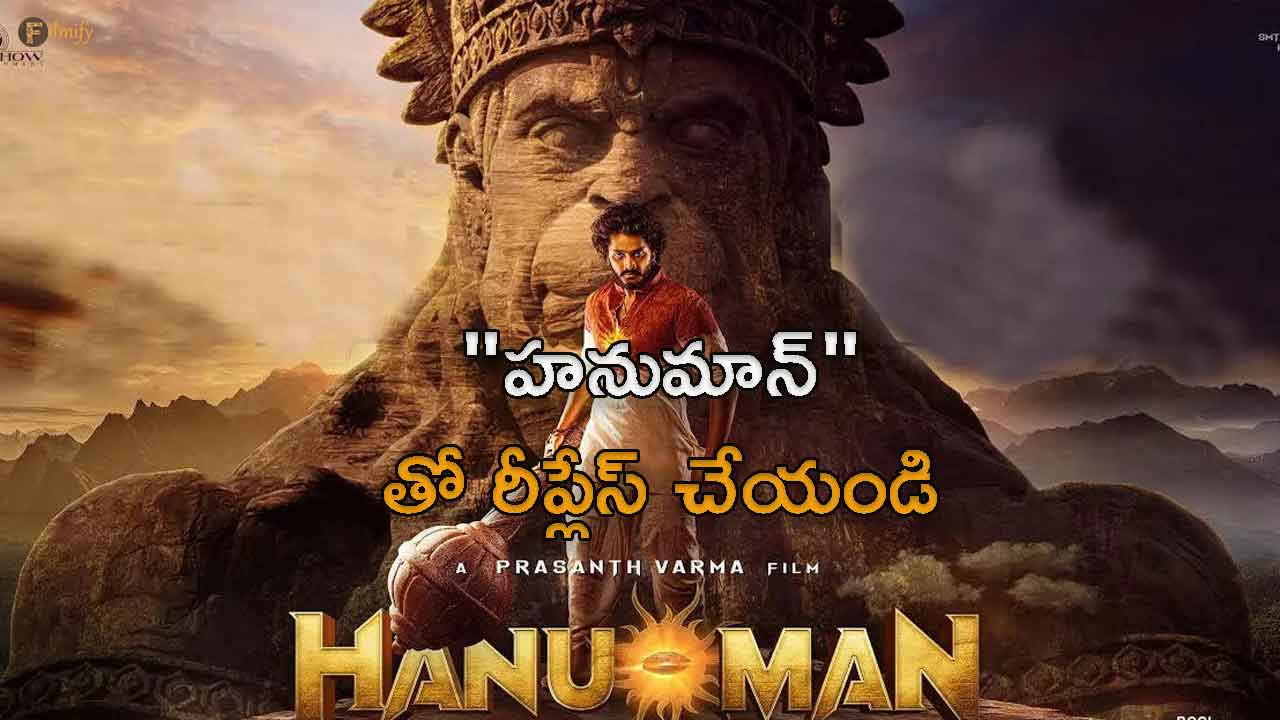 the-producers-of-mytri-complained-to-the-producers-council-for-hanuman