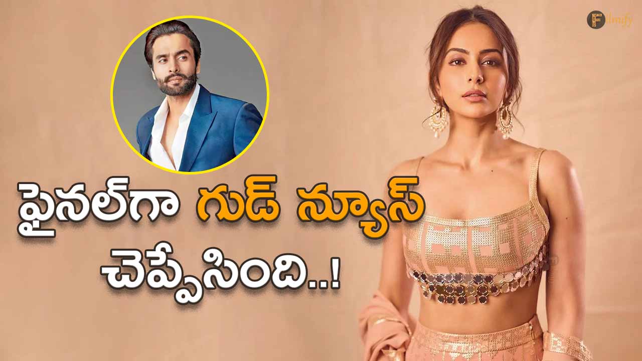 Rakul Preet Singh gave good news about marriage with Jackky Bhagnani
