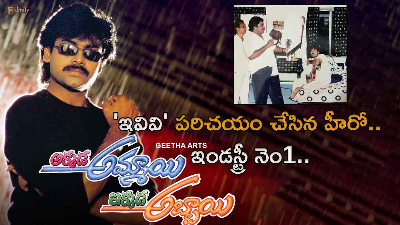 Did you know that the hero introduced by Satyanarayana 'EVV' is the industry's no.1?