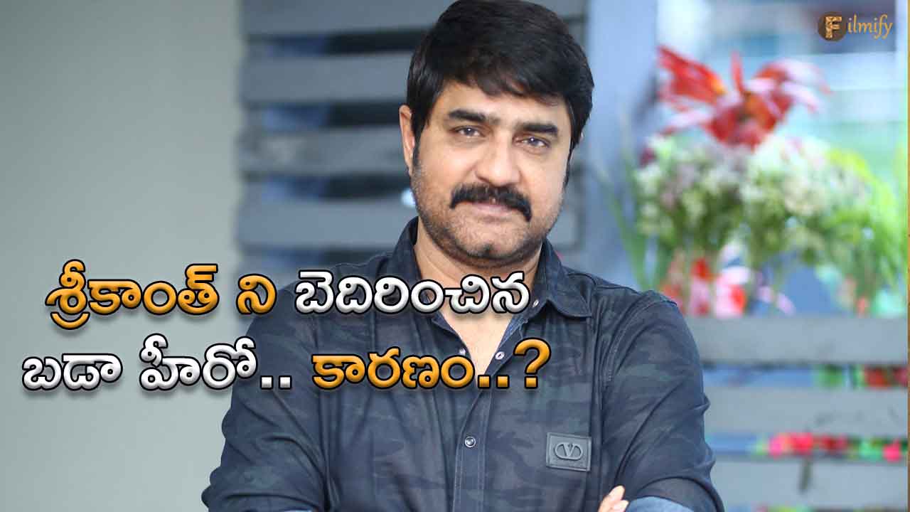 Srikanth: Did Srikanth get threatened for Chiranjeevi's movie.. New truth on screen..!