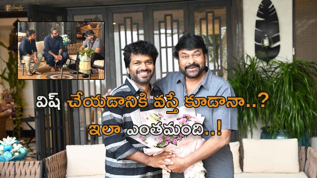 Chiranjeevi with young star directors
