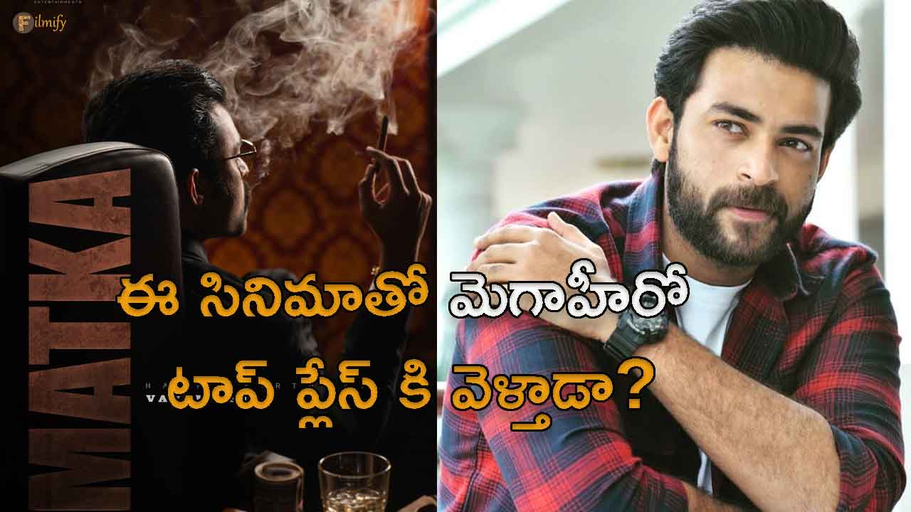 Will Varun Tej go to the top place with Matka movie?