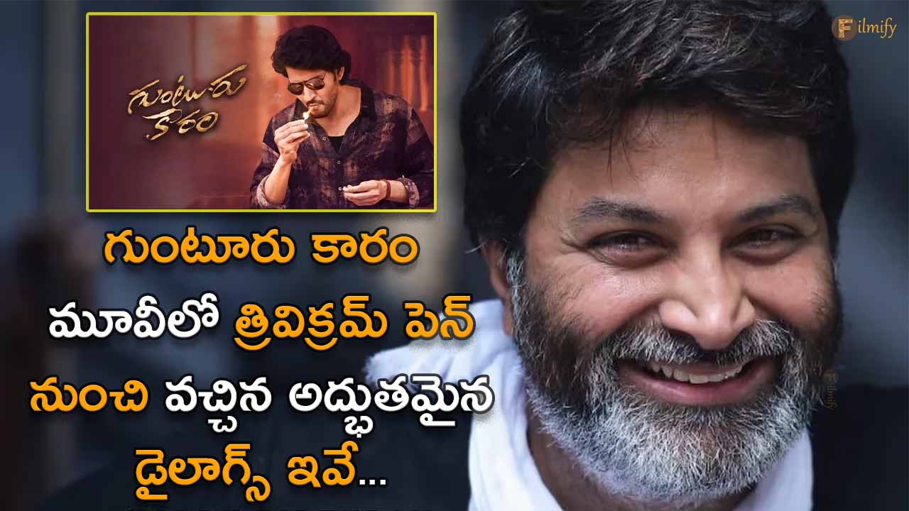 These are the amazing dialogues penned by Trivikram in Guntur Kaaram movie...