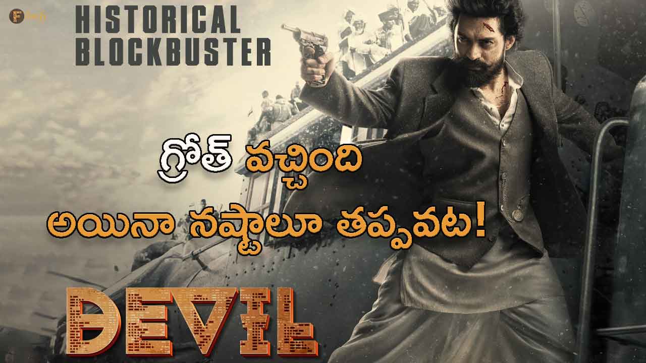 Devil 4 Days Collections