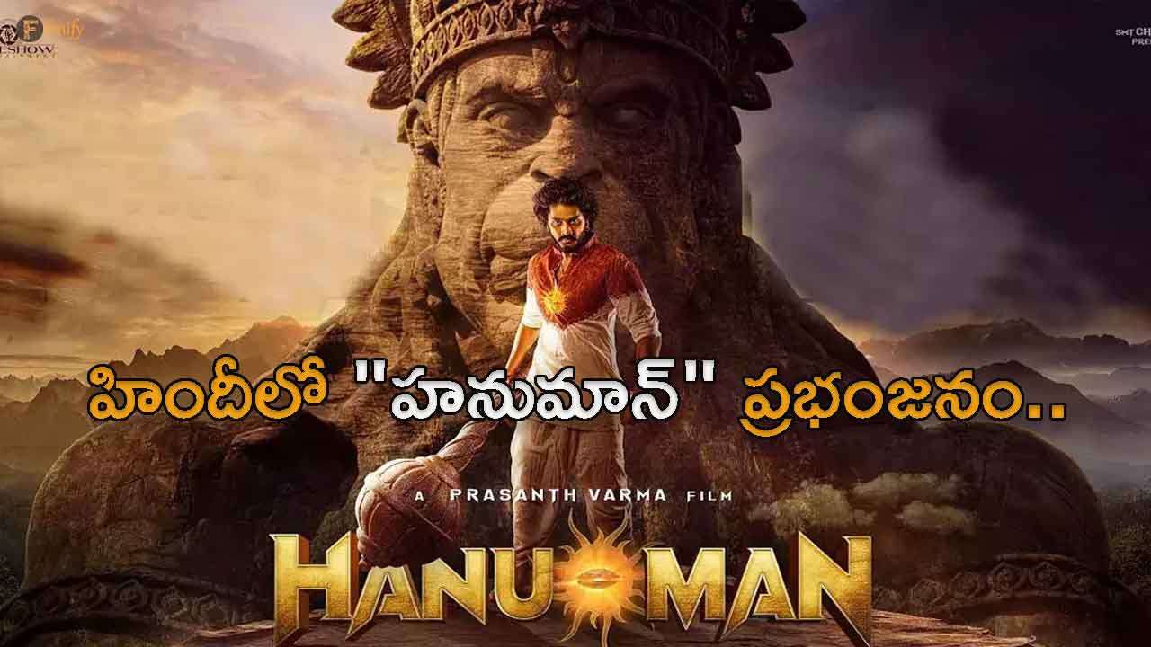 Hanuman Hindi Version Collections