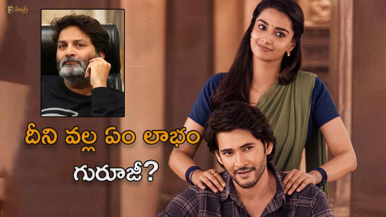 The second heroine is Common in Trivikram movies