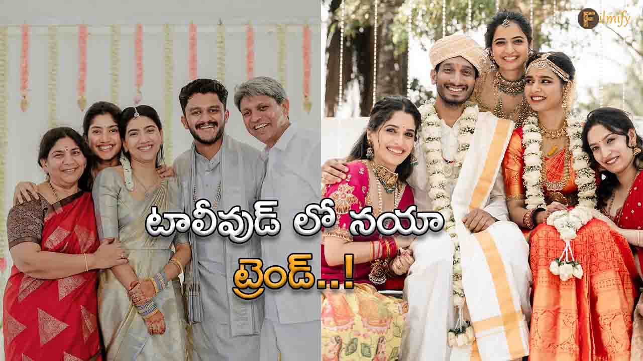 Sai Pallavi - Ashika: Heroines are working to marry sisters.. is this a trend..?