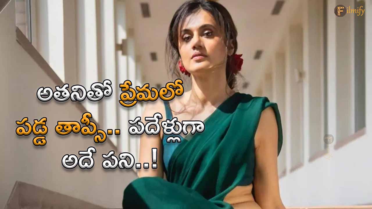 Actress: Dating is ok.. but marriage is not - Prabhas heroine..!