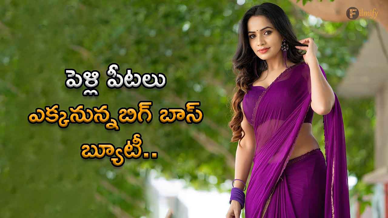 Bigg Boss beauty who is going to get married.. Video viral..!