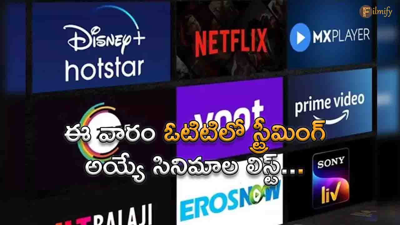Jan 3rd week OTT Movies : List of movies streaming on OTT this week... How many Telugu movies are there?