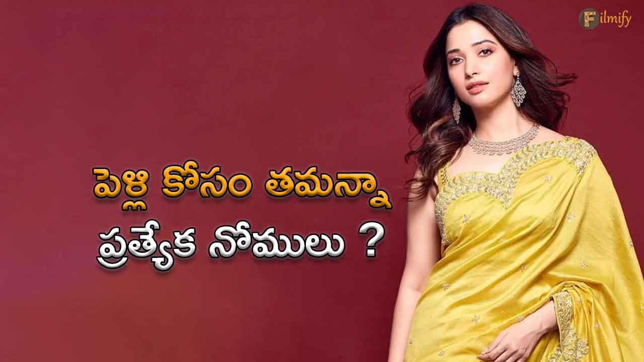 Tamannah : Milky beauty special worship in temples... for whom?