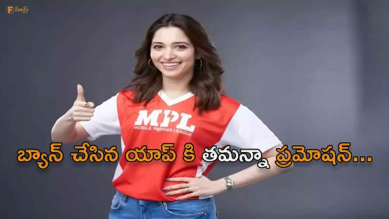 Tamannah's promotion of an app banned by India