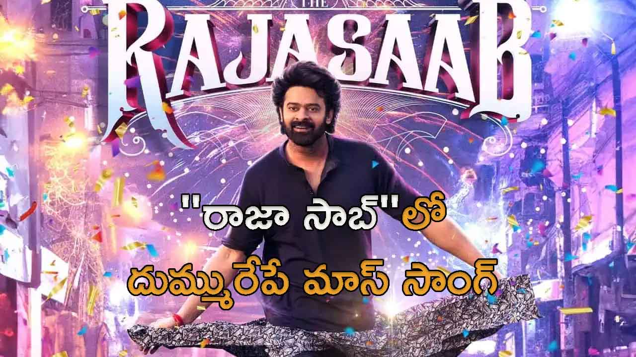 Prabhas to dance to mass song in "Raja Saab"