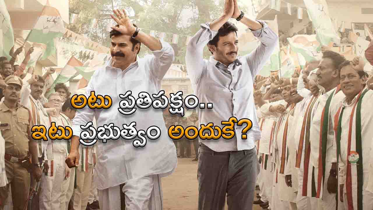 Yatra 2 is not possible to release in Telugu states?