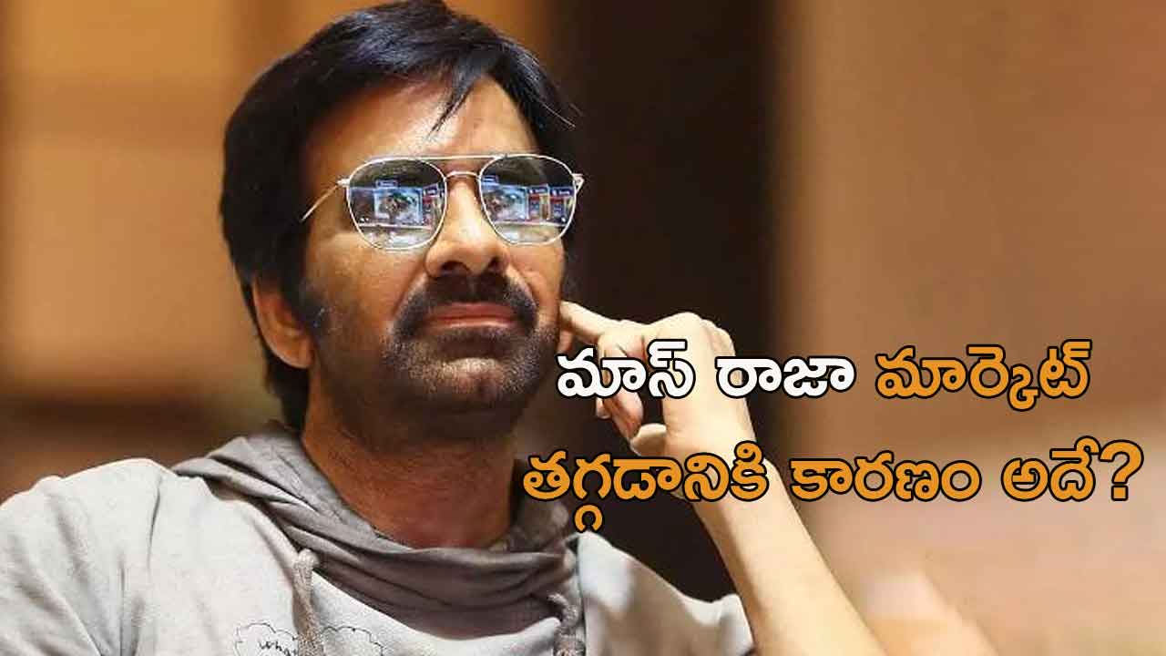 This is the reason for Ravi Teja's market down