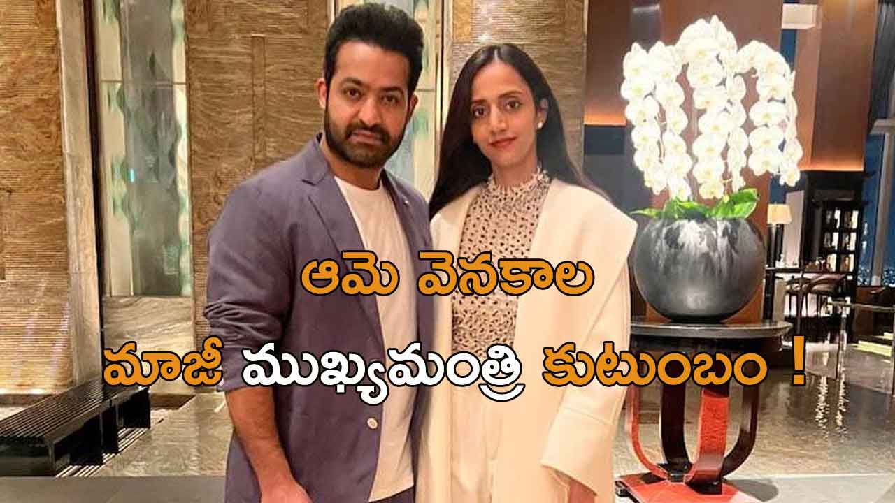 Do you know the background of jr NTR's wife Lakshmi Pranathi?