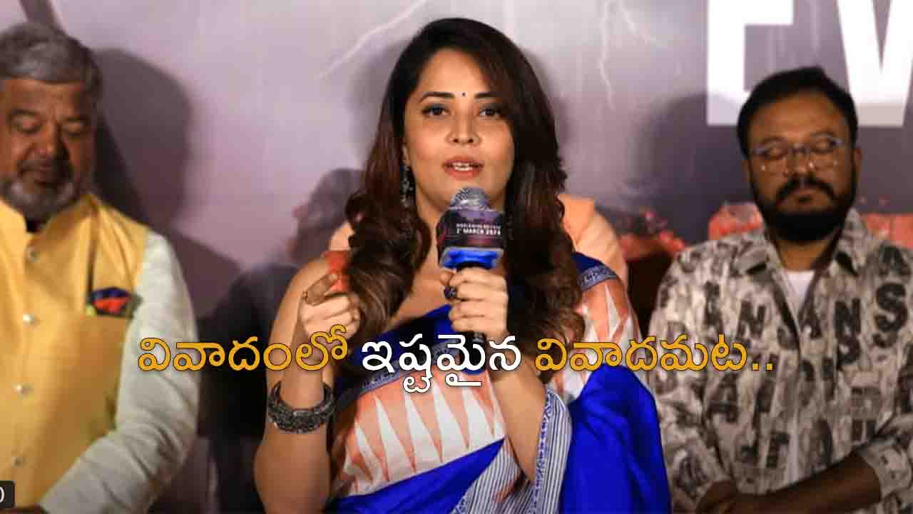 Anasuya said that this controversy is her favorite controversy