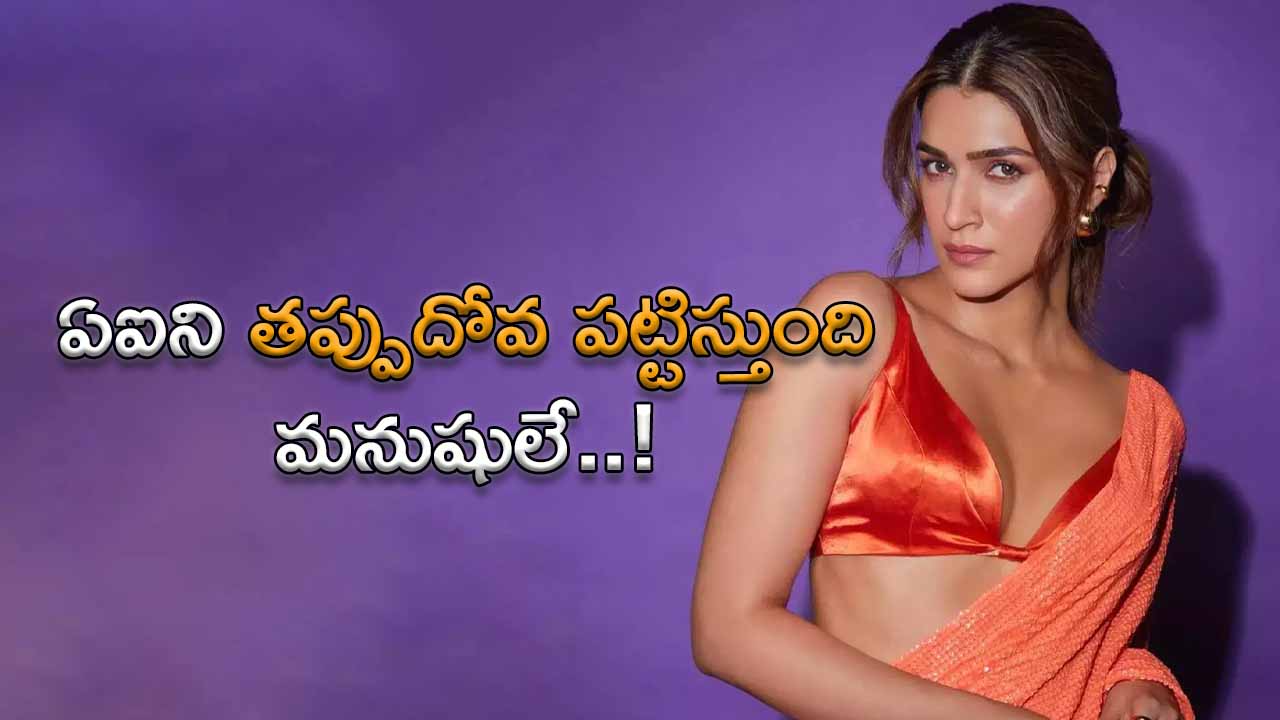 Kriti Sanon comments Technology is being misled by humans