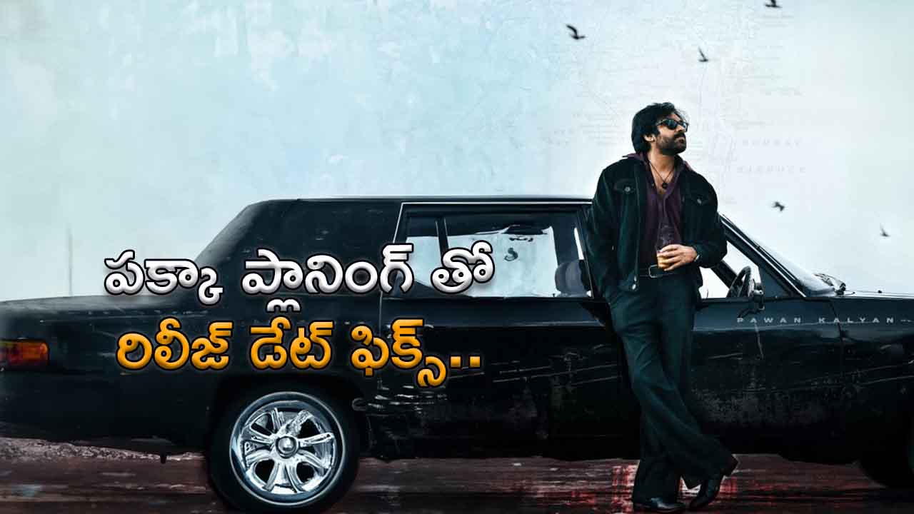 Pawan Kalyan new poster along with release date