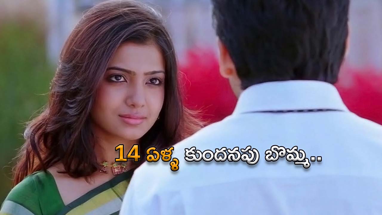 14 Years for Samantha's entry into movies