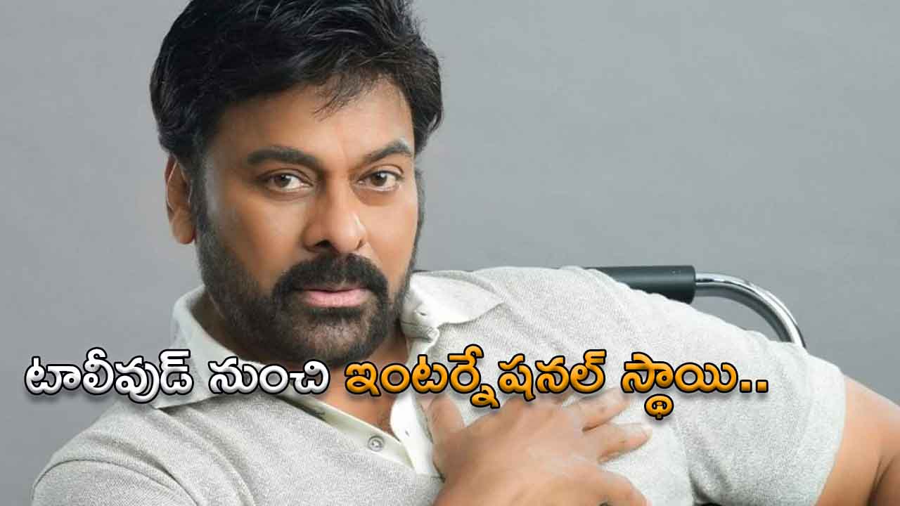 Chiranjeevi became the first South hero to be invited to the Oscars.