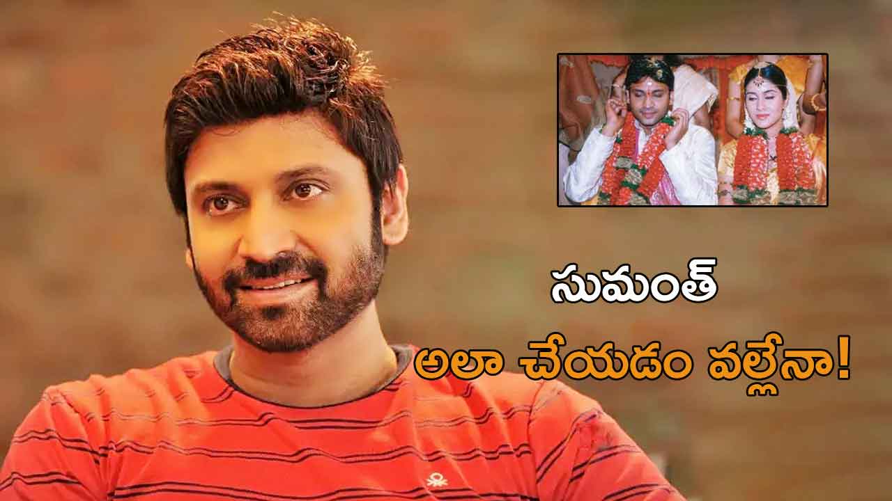This is the reason for Sumanth-Kirti Reddy's separation