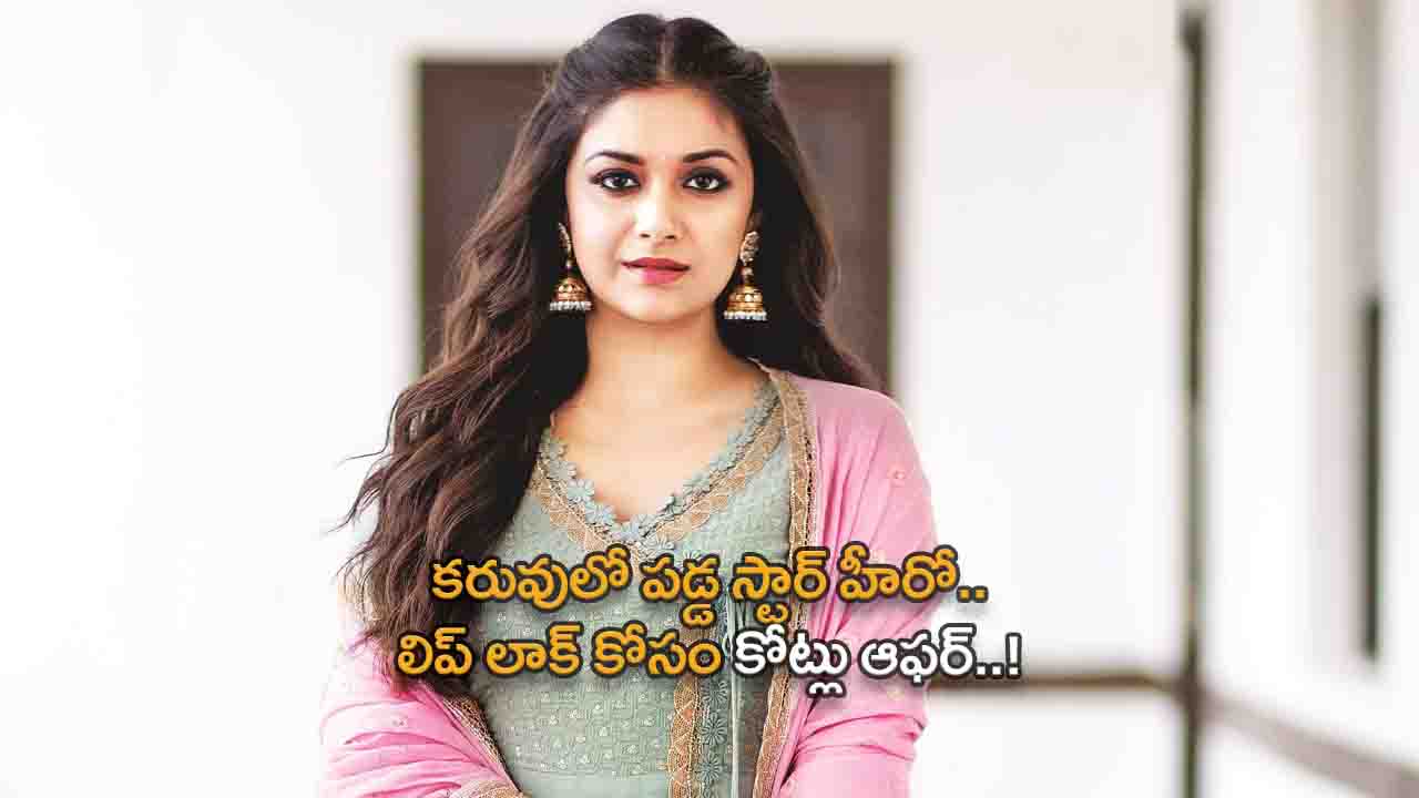 Hero who offered lacks for lip lock with Keerthy Suresh