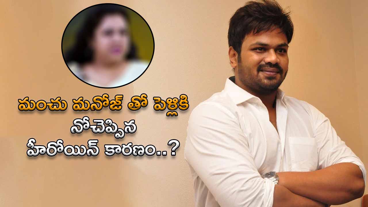 Actress Shresta rejected marriage proposal with Manchu Manoj