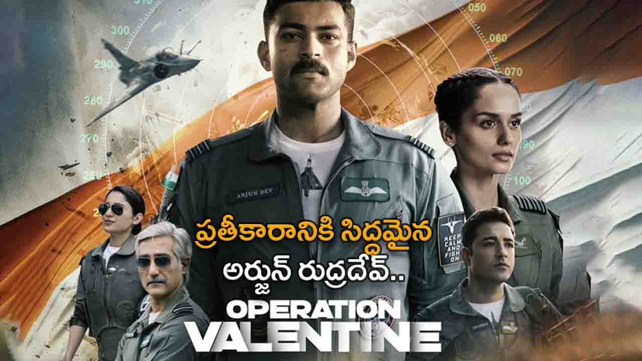 Operation Valentine Movie Trailer Talk
