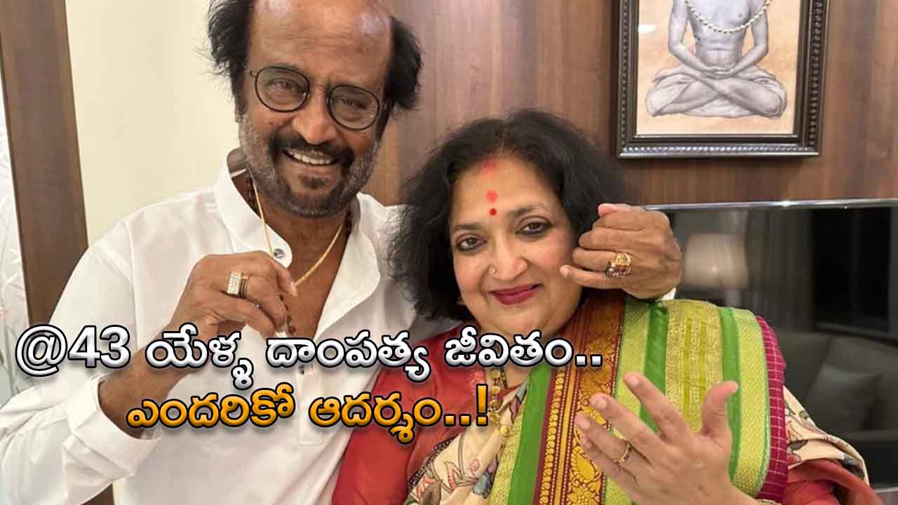 Rajinikanth and his wife exchange rings on every wedding anniversary