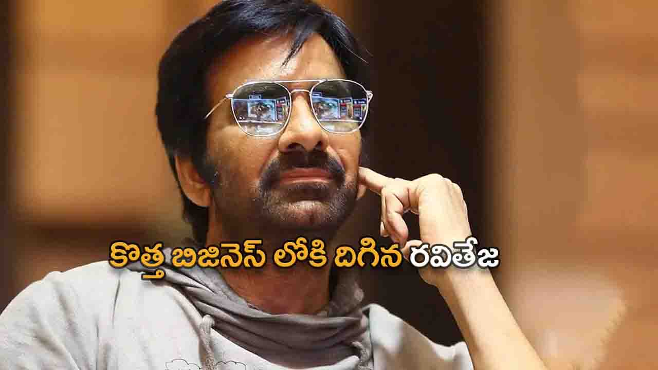 Ravi Teja entered into a new business