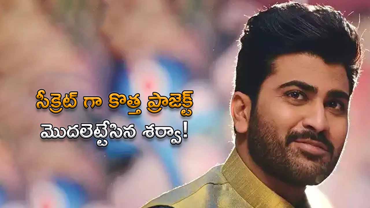 Hero Sharwanand started his next project silently