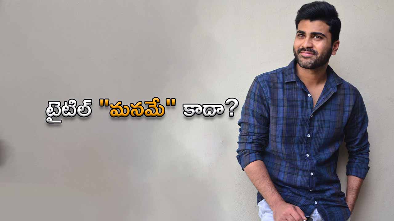 "sharwanand 35" Title leaked