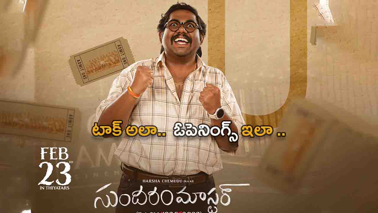 Sundaram Master First Day Collections