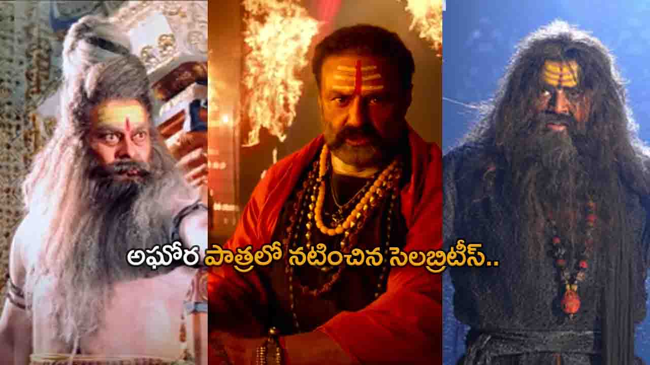 List of Heroes who Played Aghora Roles