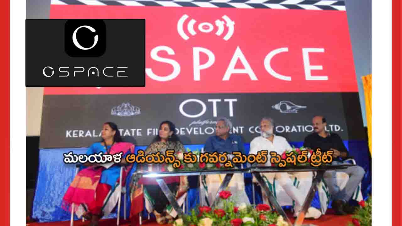 C Space is the first government OTT in India