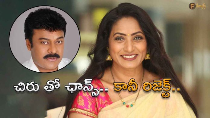 Aamani comments on chiranjeevi