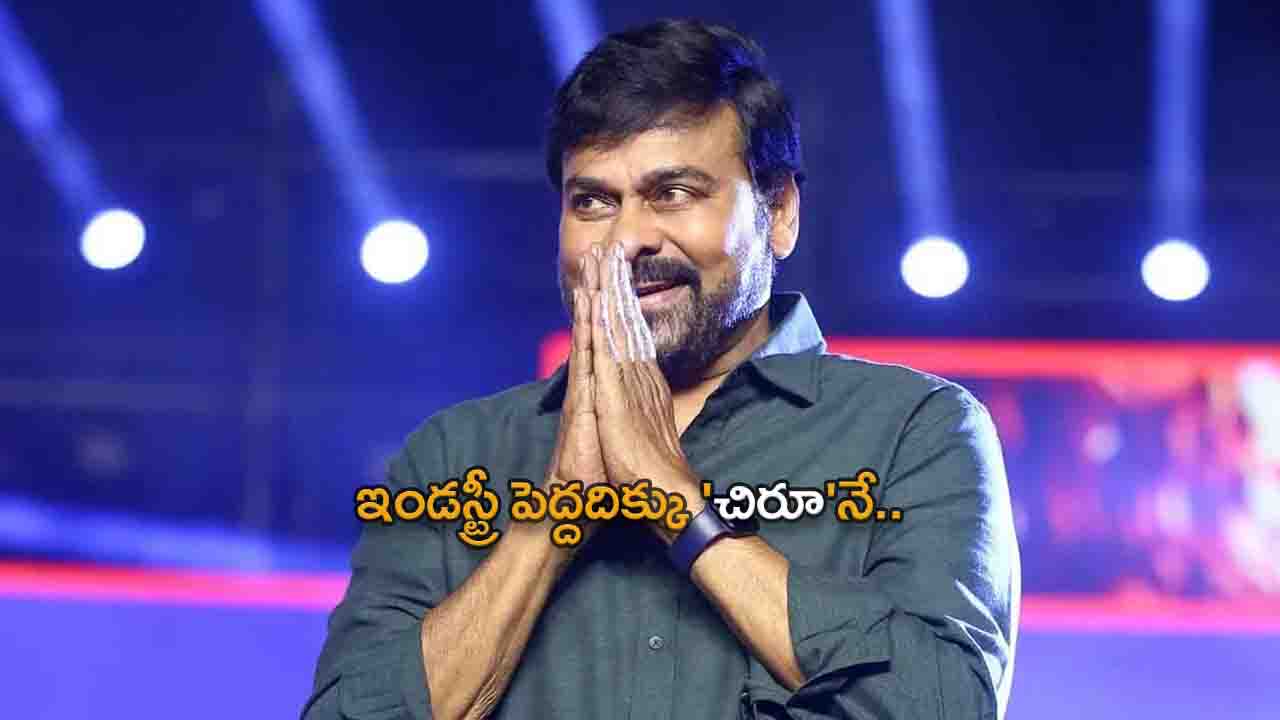 Tollywood stars stand by Chiranjeevi in that matter